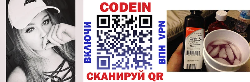 Кодеин напиток Lean (лин) наркошоп Ермолино