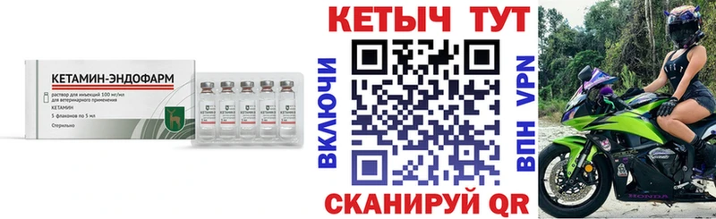 Кетамин ketamine  гидра зеркало  Ермолино 
