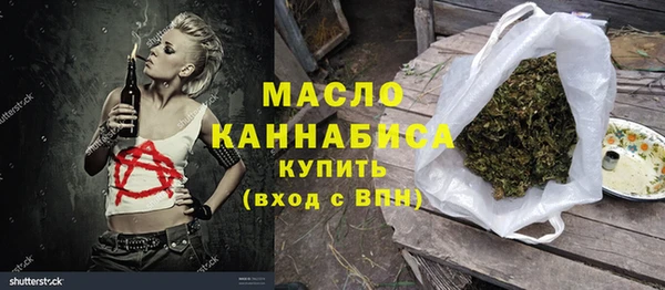 бутират Волоколамск