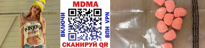 МДМА кристаллы ОМГ ОМГ вход Ермолино