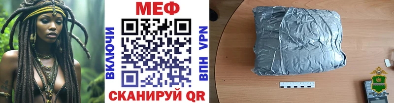 МЯУ-МЯУ кристаллы  где купить наркоту  Ермолино 